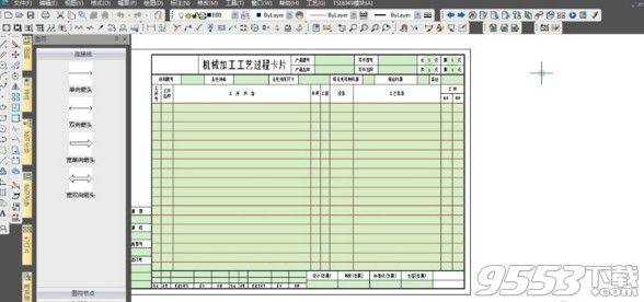 caxa电子图板2013破解版下载中文版