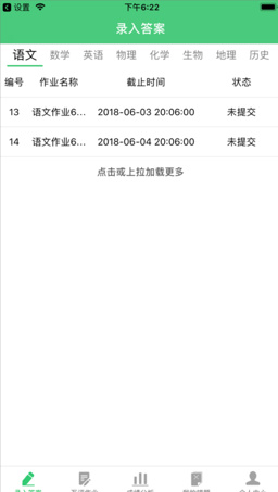 小鑫作业app安卓版截图2