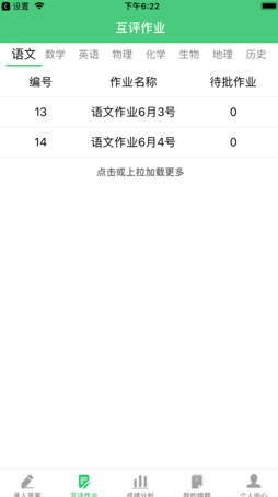 小鑫作业app安卓版截图3