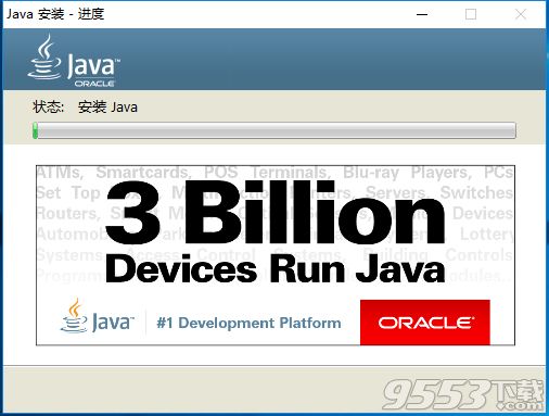 JDK 9最新版