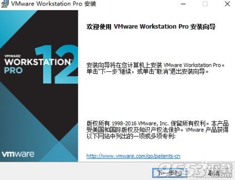 VMware Workstation 11.1.3 官方精简中文版