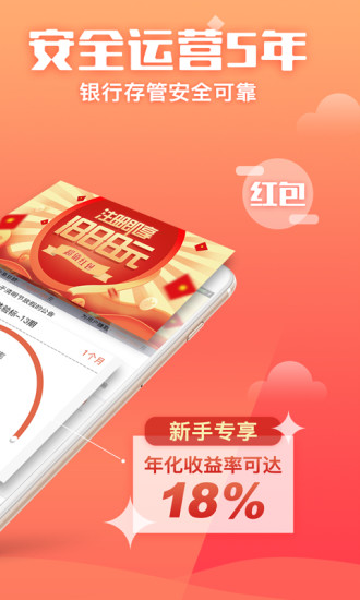 金陵金服app苹果版截图2