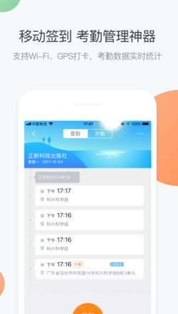 daydao办公app最新版下载-daydao安卓版下载v4.6.8图2