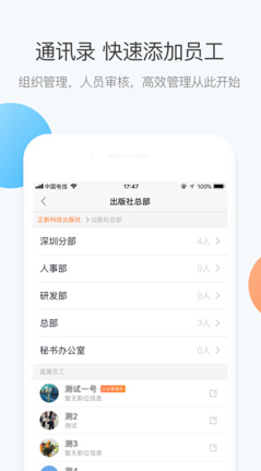 daydao办公app最新版下载-daydao安卓版下载v4.6.8图4