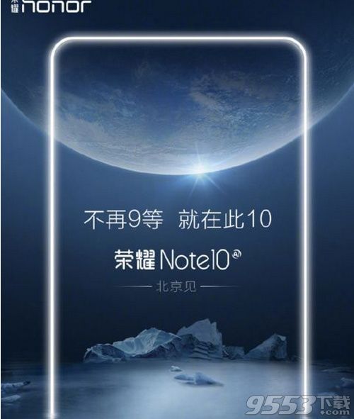 华为荣耀note10什么时候发布 华为荣耀note10发布时间介绍