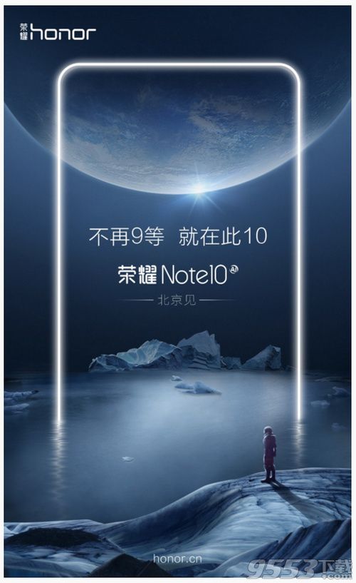 华为荣耀note10售价多少钱 华为荣耀note10价格介绍