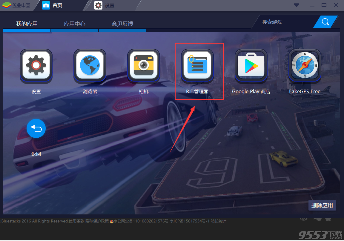 BlueStacks