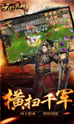 天行九州无限金币版