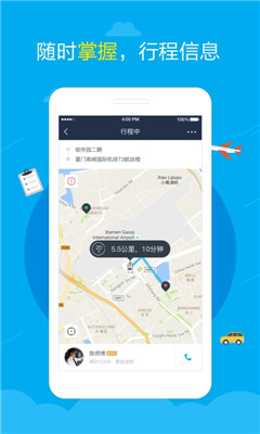 元翔专车最新手机版下载-元翔专车app安卓版下载v1.5.2图2