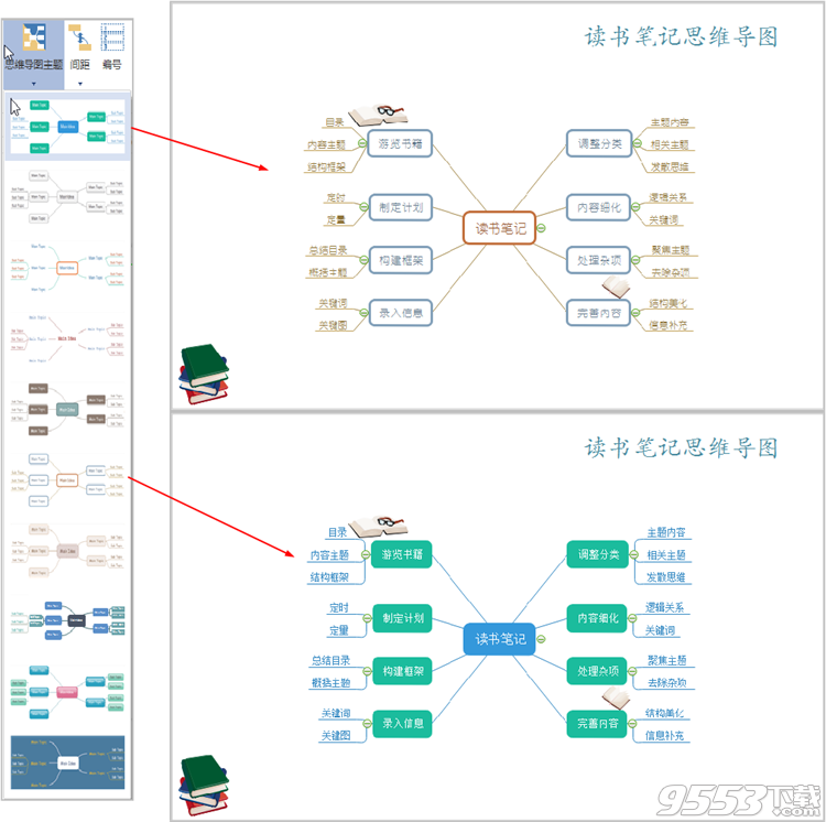 亿图思维导图6.3专业破解版下载