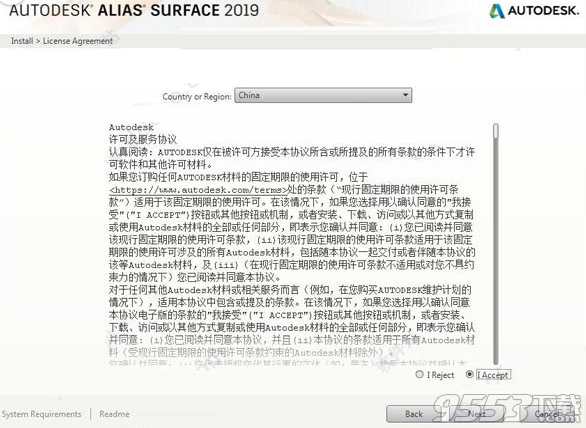 Autodesk Alias Surface 2019破解版(附激活教程)