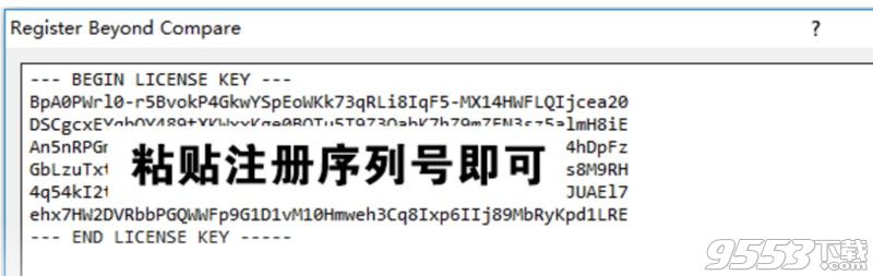 beyondcompare4注册机(附激活教程，方法技巧教程和产品秘钥序列号)