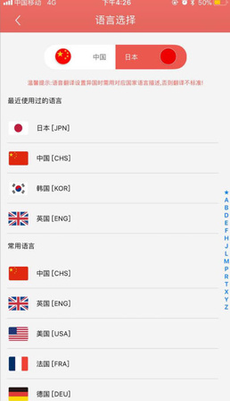 世界通翻译ios手机版下载-世界通app苹果版下载v2.6.2图3