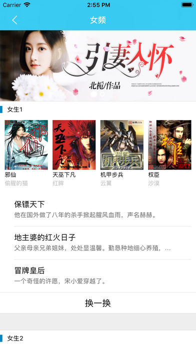 指悦小说app安卓版截图2