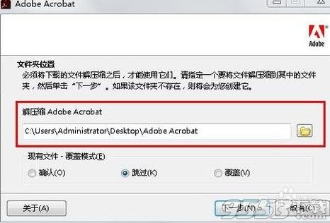 Adobe Acrobat Pro DC18.011.20055绿色便携版