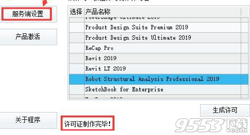 Autodesk Revit LT2019中文版 64位(附注册机)
