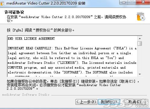 mediAvatar Video Cutter破解版