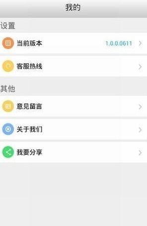 香河智慧公交app安卓版截图1
