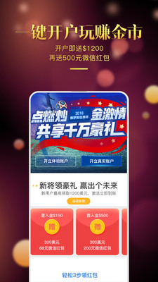 鑫圣金业app官方版截图5