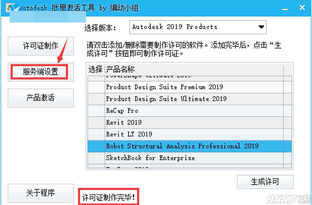 Autodesk AutoCAD Plant 3D2019中文破解版(附安装破解教程)