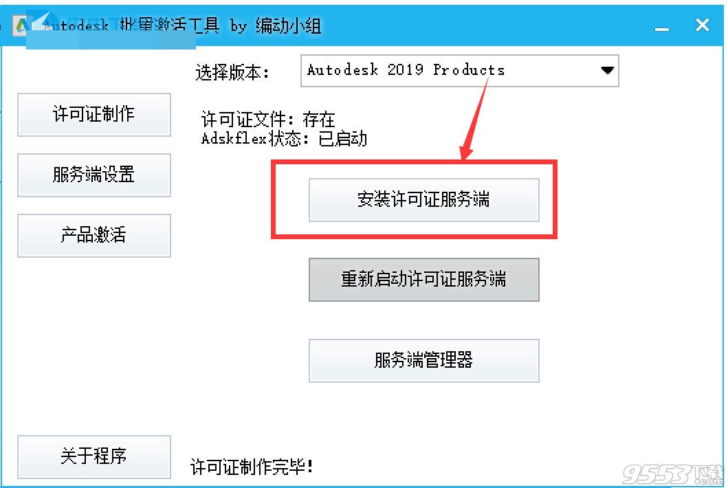 Autodesk AutoCAD Plant 3D2019中文破解版(附安装破解教程)