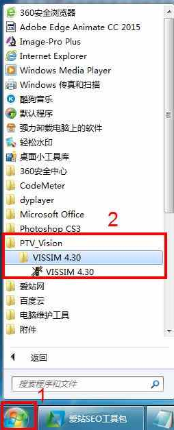vissim4.3破解版(附安装教程)