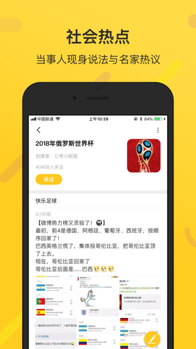 鲜知app苹果最新版截图1