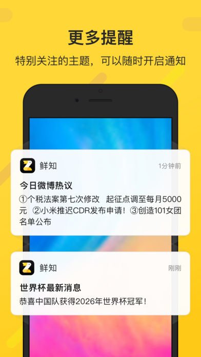 鲜知app苹果最新版截图3