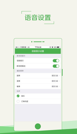 饿魔外卖骑手版ios截图2