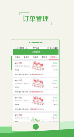 饿魔外卖骑手版ios截图3