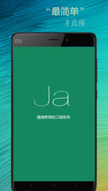 基础日语口语最新手机版下载-基础日语口语app安卓版下载v2.2.0图1