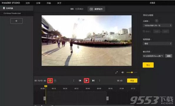 insta360studio v2.14.1官方版