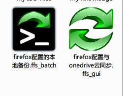 FreeFileSync10.2中文版