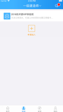 学天网校最新手机版下载-学天网校app安卓版下载v2.5.8图2