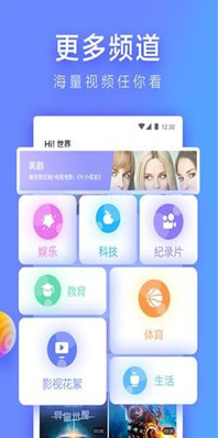 沐妍影视app截图3