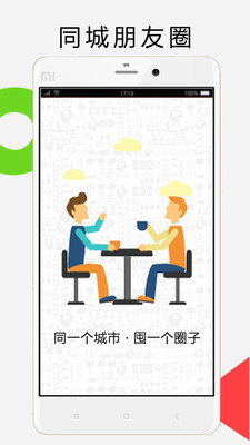 景泰同城app手机版截图5