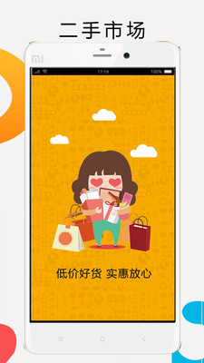 景泰同城app苹果版截图3