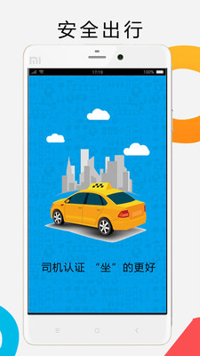景泰同城app手机版截图2