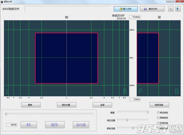 频段分析软件 v1.0绿色版