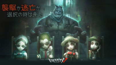 identityV日服