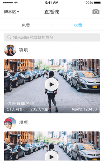 熊猫淘学app手机版下载-熊猫淘学最新安卓版下载v1.0图1