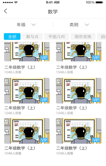 熊猫淘学app手机版下载-熊猫淘学最新安卓版下载v1.0图2