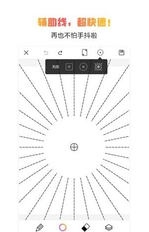 拉风手绘最新手机版下载-拉风手绘app安卓版下载v1.5.3图1