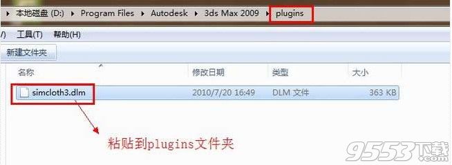 Autodesk 3dsMax布料插件中文破解版