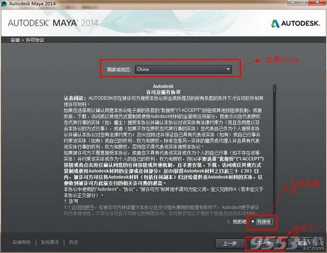 maya2014 64位下载中文破解版(附安装破解教程)