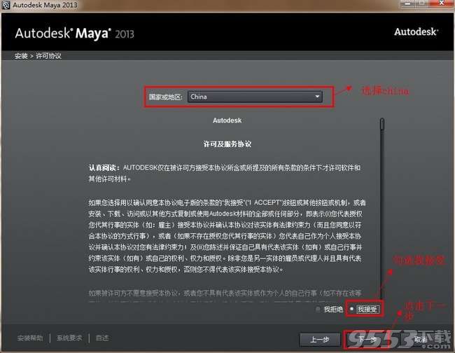 maya2013中文版(附安装破解激活教程)