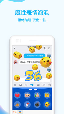 腾讯QQ7.8.8手机版下载-QQ7.8.8最新版下载图3