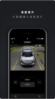 小鹏汽车软件最新版下载-小鹏汽车app下载v1.4.1图4