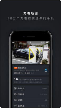 小鹏汽车软件最新版下载-小鹏汽车app下载v1.4.1图2