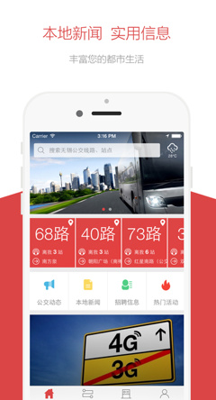 无锡智慧公交最新手机版下载-无锡智慧公交app安卓版下载v1.1.5图1